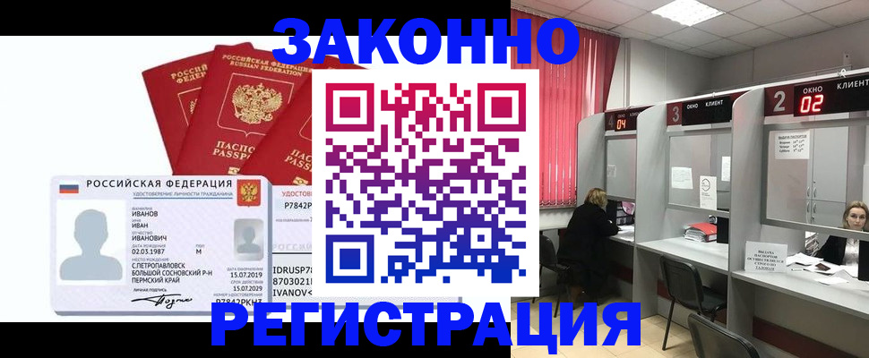 прописка ребенка в Старой Руссе