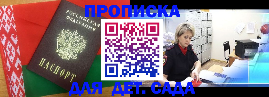 временная регистрация собственник в Старой Руссе